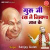 About Guru Ji Rakh Le Nimana Jaan Ke Song